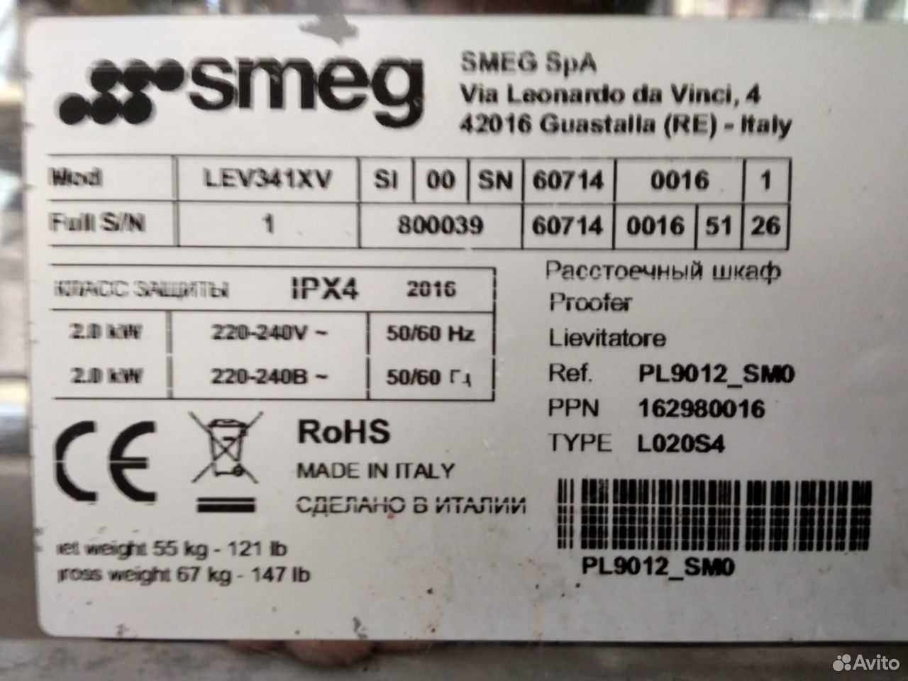 Расстоечный шкаф Smeg