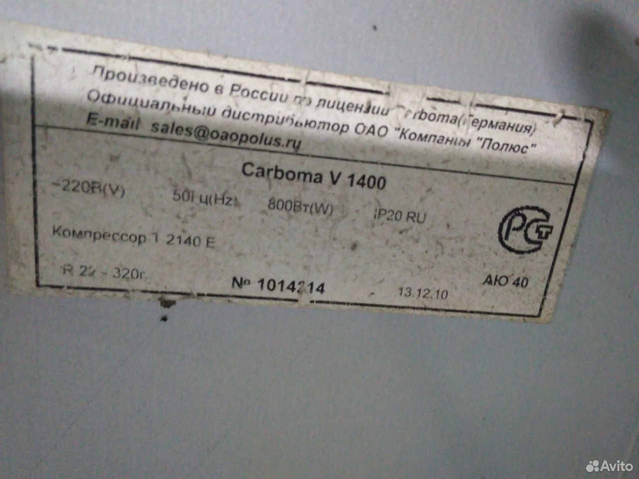 Шкаф холодильный Carboma v-1400