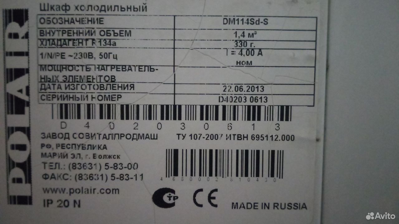 Шкафы холодильные, морозильные