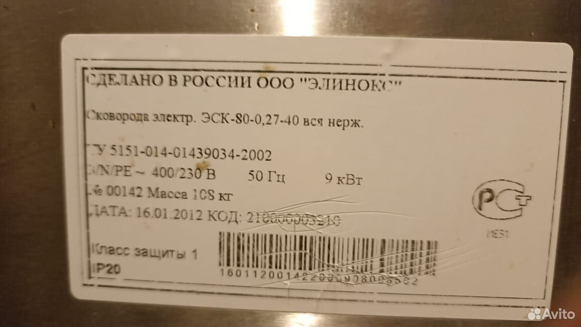 Сковорода электрическая Abat эск-80-0,27-40