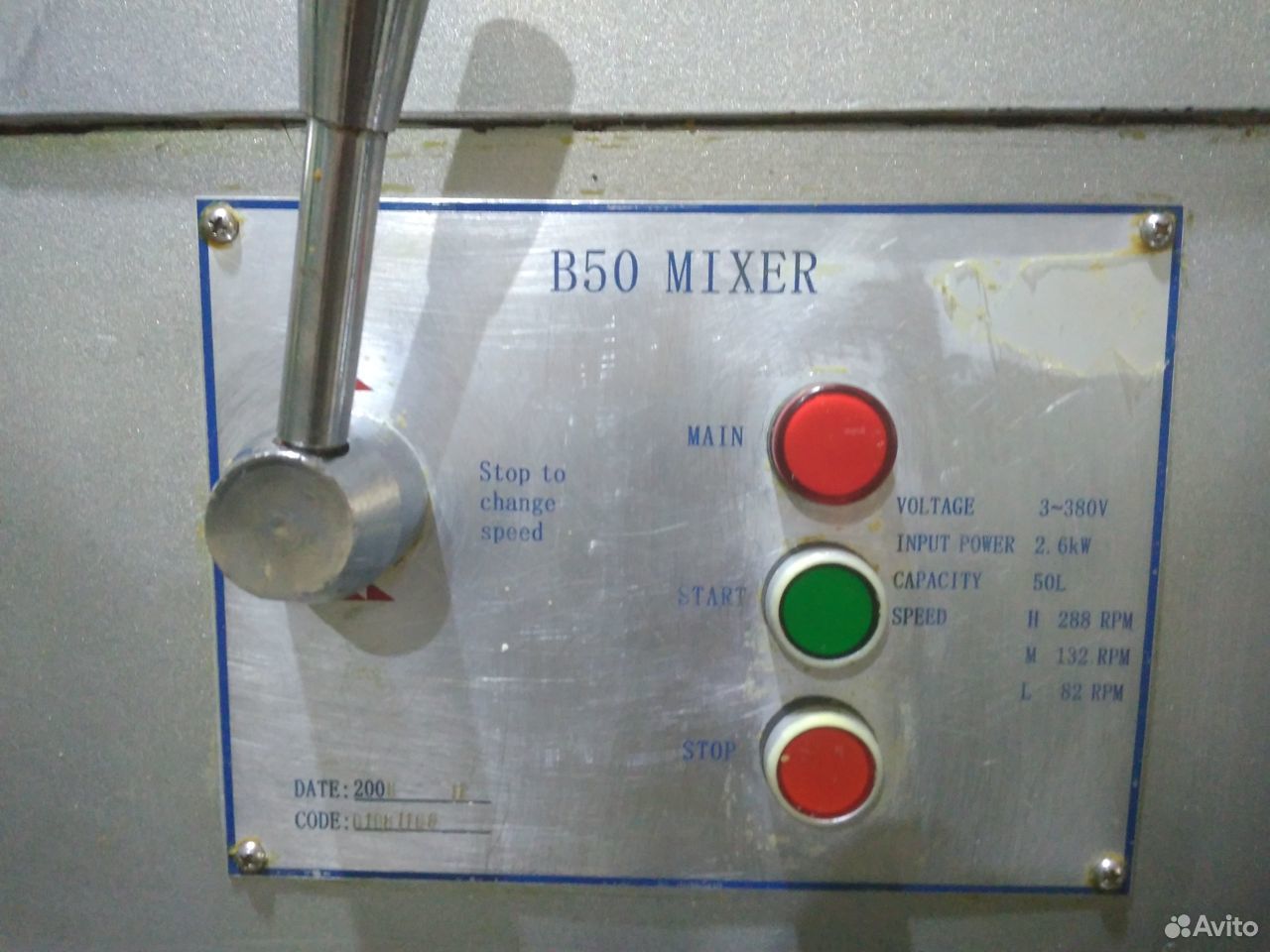 Тестомес B50 mixer