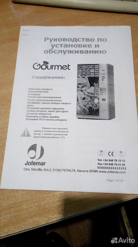Вендинговый автомат Jofemar Gourmet