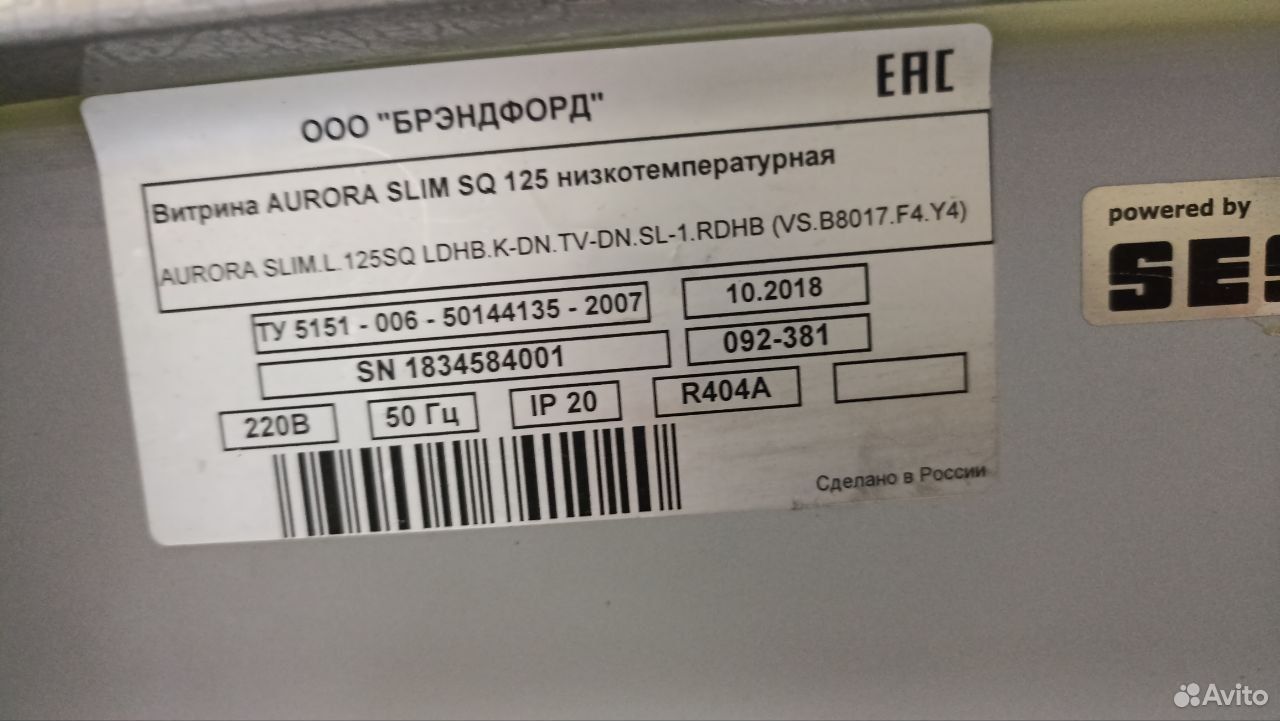 Холодильная линия " брендфорд"
