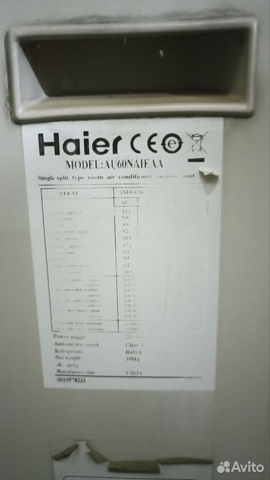 Кондиционер Haier