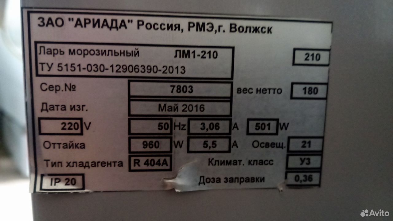 Морозильный ларь (бонета)